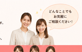 女性スタッフのイメージ