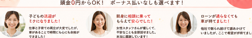 相談されたお客様のイメージ